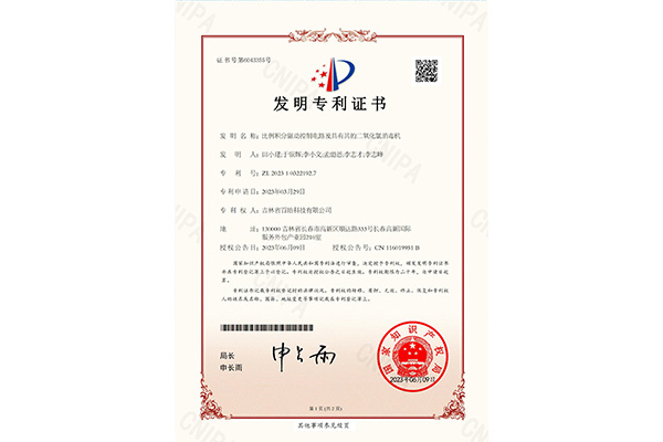 比例積分控制專利圖
