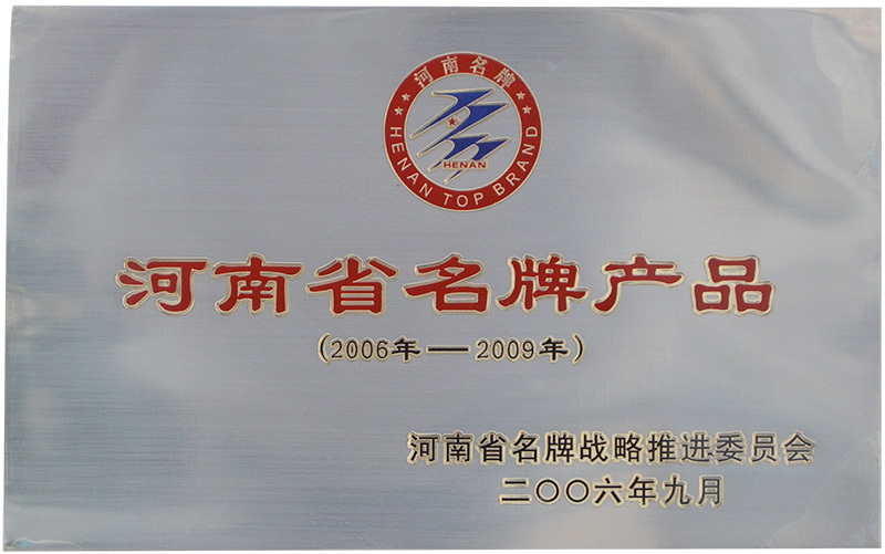 Brand-name products in Henan Province