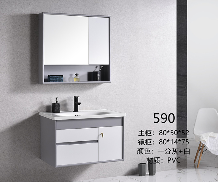 Bathroom Cabinet PVC590