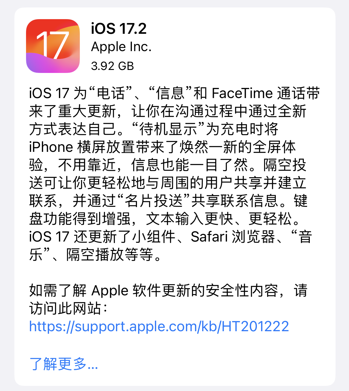 iPhone 13和14更新后支持Qi2充电
