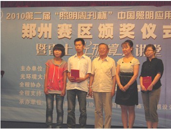 祝贺我公司2010年中国设计大赛获奖