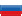 Русский язык