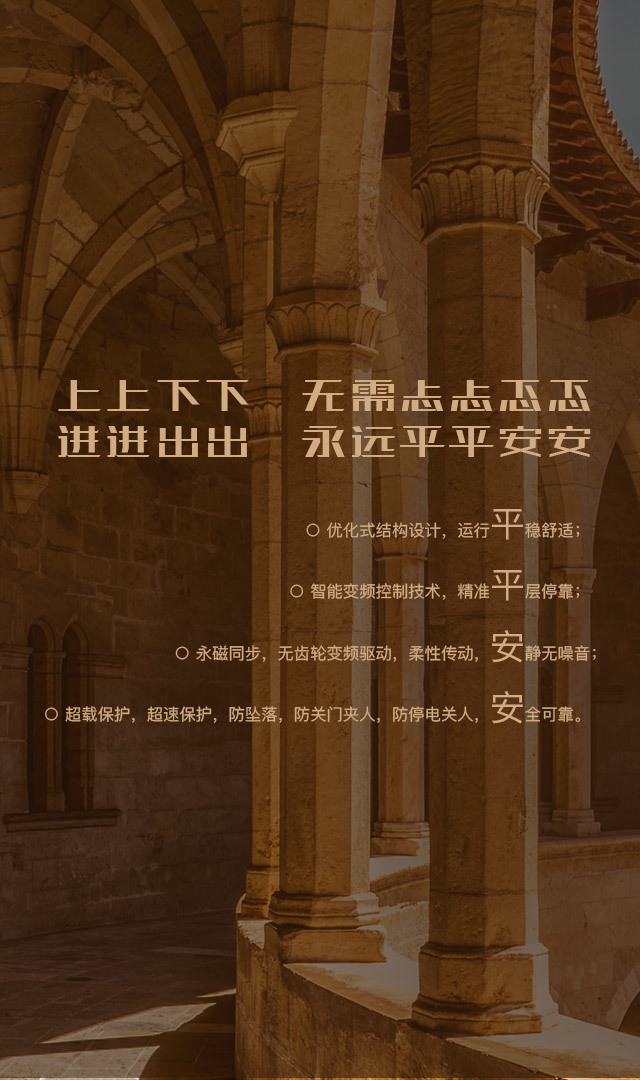 西艾杰電梯(江蘇)有限公司