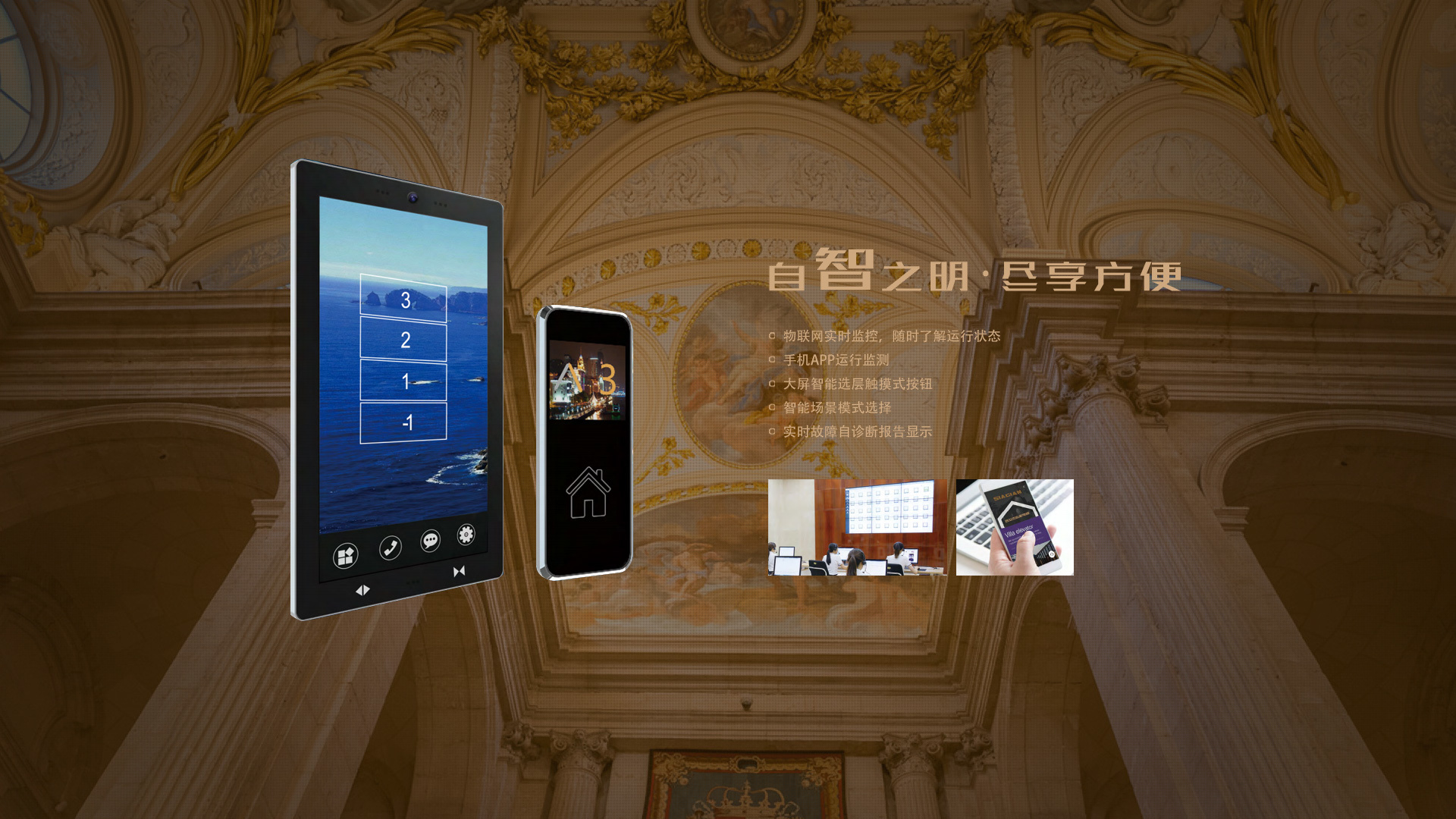 西艾杰電梯(江蘇)有限公司