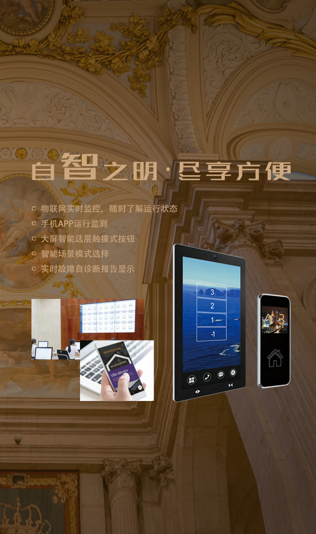 西艾杰電梯(江蘇)有限公司