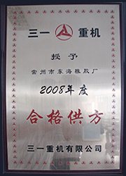 榮譽資質