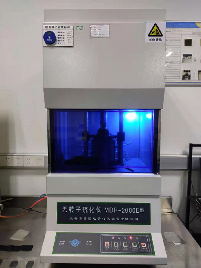 硫化儀