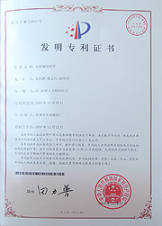 專利技術