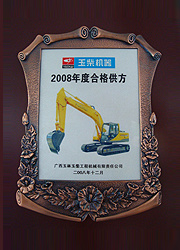 榮譽資質