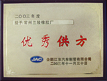 榮譽資質