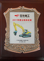 榮譽資質