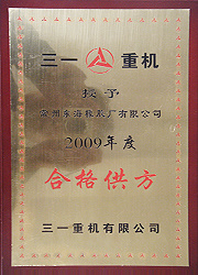 榮譽資質