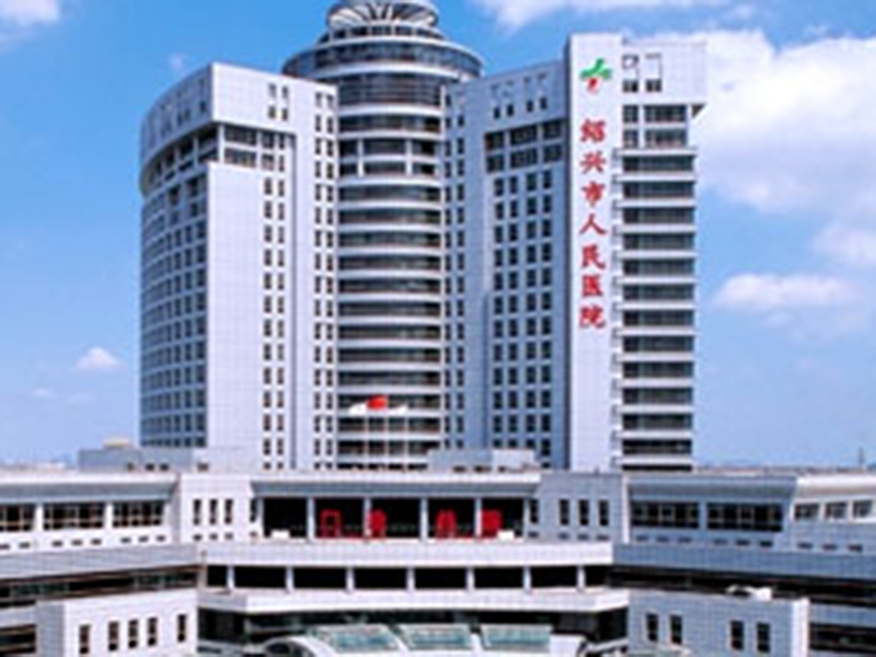 Shaoxing People's Hospital