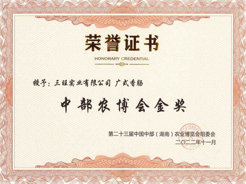 Central China Expo Gold Award