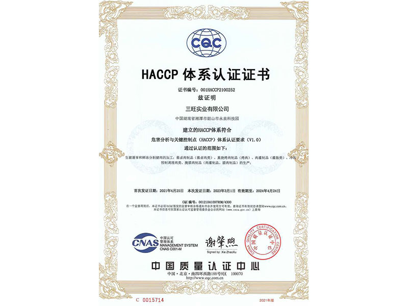 HACAP system authentication certificate
