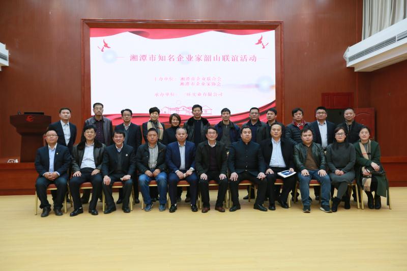 On December 28, 2017, the fellowship activity of well-known entrepreneurs in Xiangtan city was held in our company.