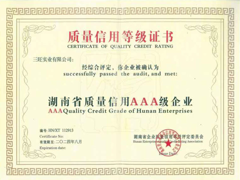 Hunan quality credit AAA grade enterprise
