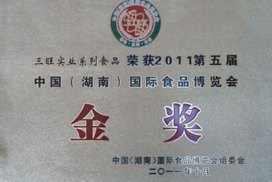 China (Hunan) International Food Fair Gold Award
