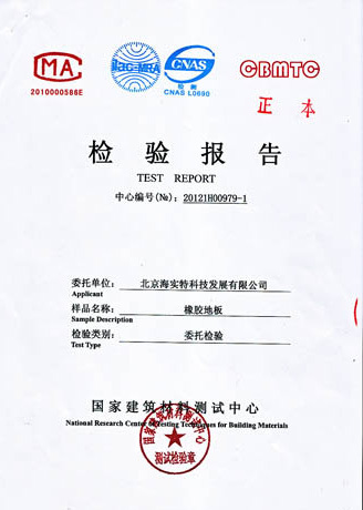 榮譽