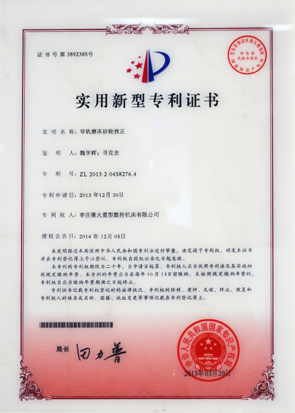 Patent Certificate Patent Certificate