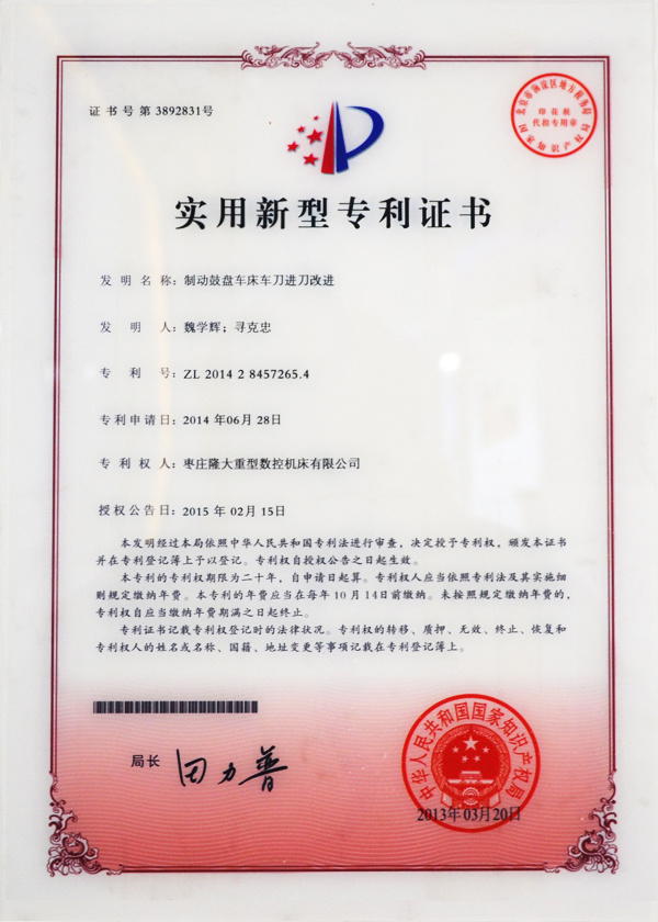 Patent Certificate Patent Certificate