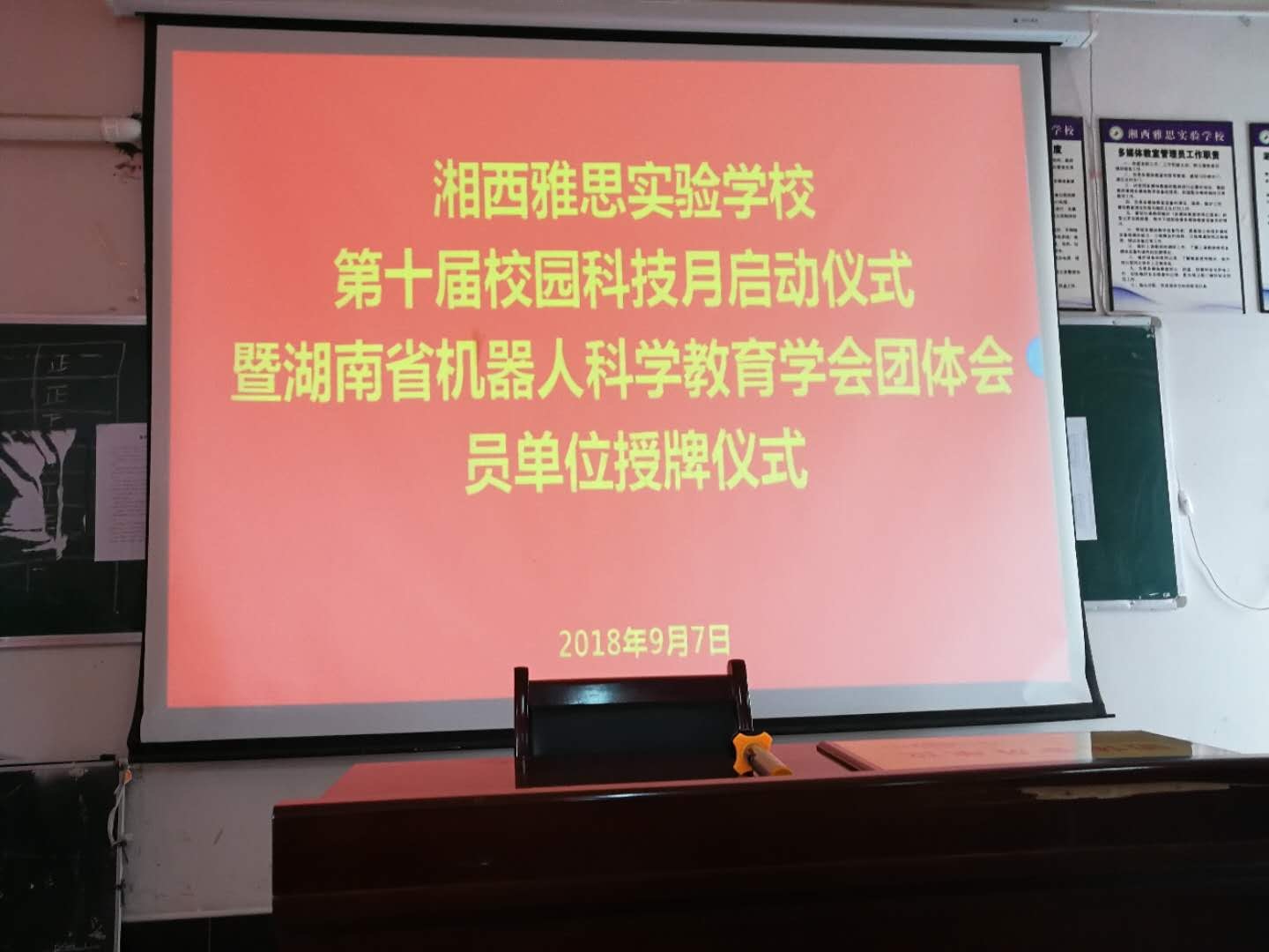中机通教育