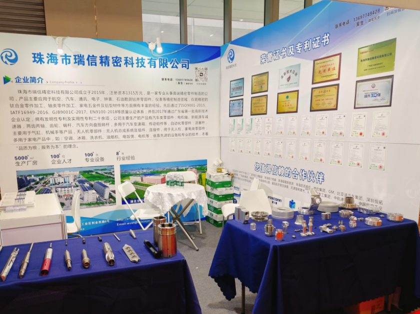 揚帆出海/珠海瑞信精密科技有限公司實力亮相深圳軍博會