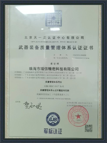 證書