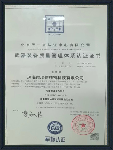 證書