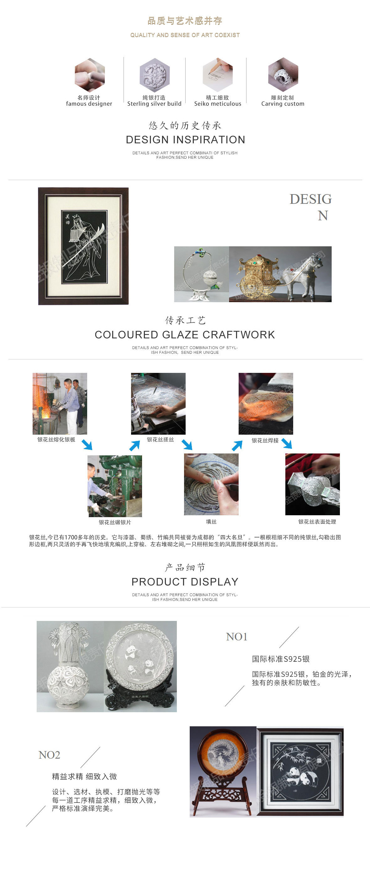 银丝画《龙凤福字》挂屏-成都金银制品有限责任公司
