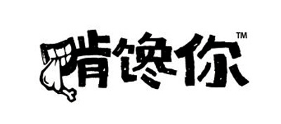 啃馋你 啃馋你