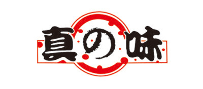 真知味 真知味