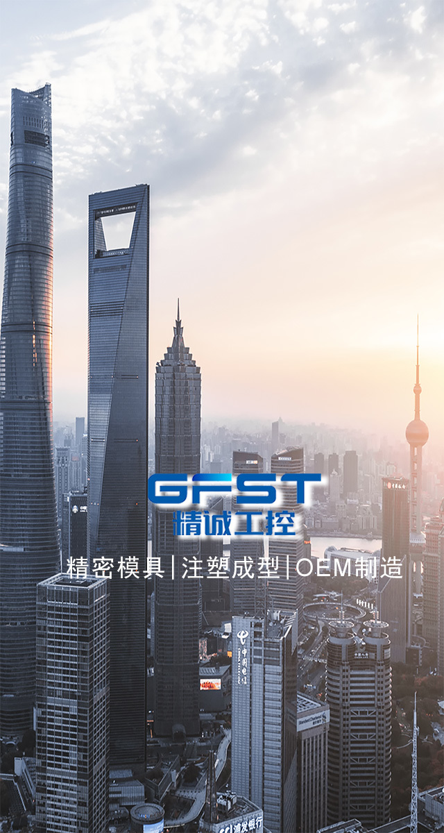 上海精诚工控电子科技有限公司