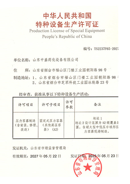 A2 level pressure vessel manufacturing license