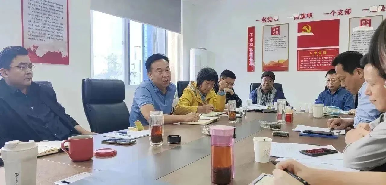 公司召开三季度经营生产业绩诊断会