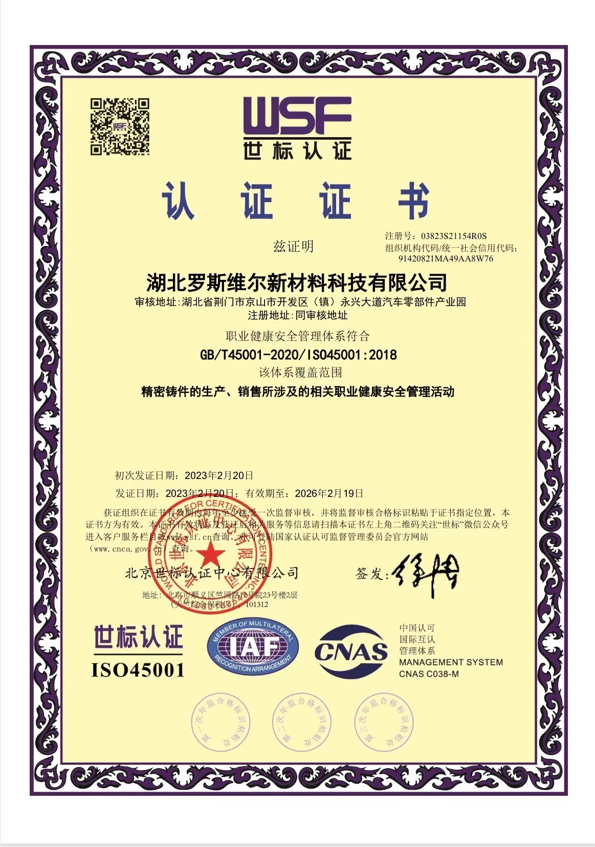 IS045001:2018