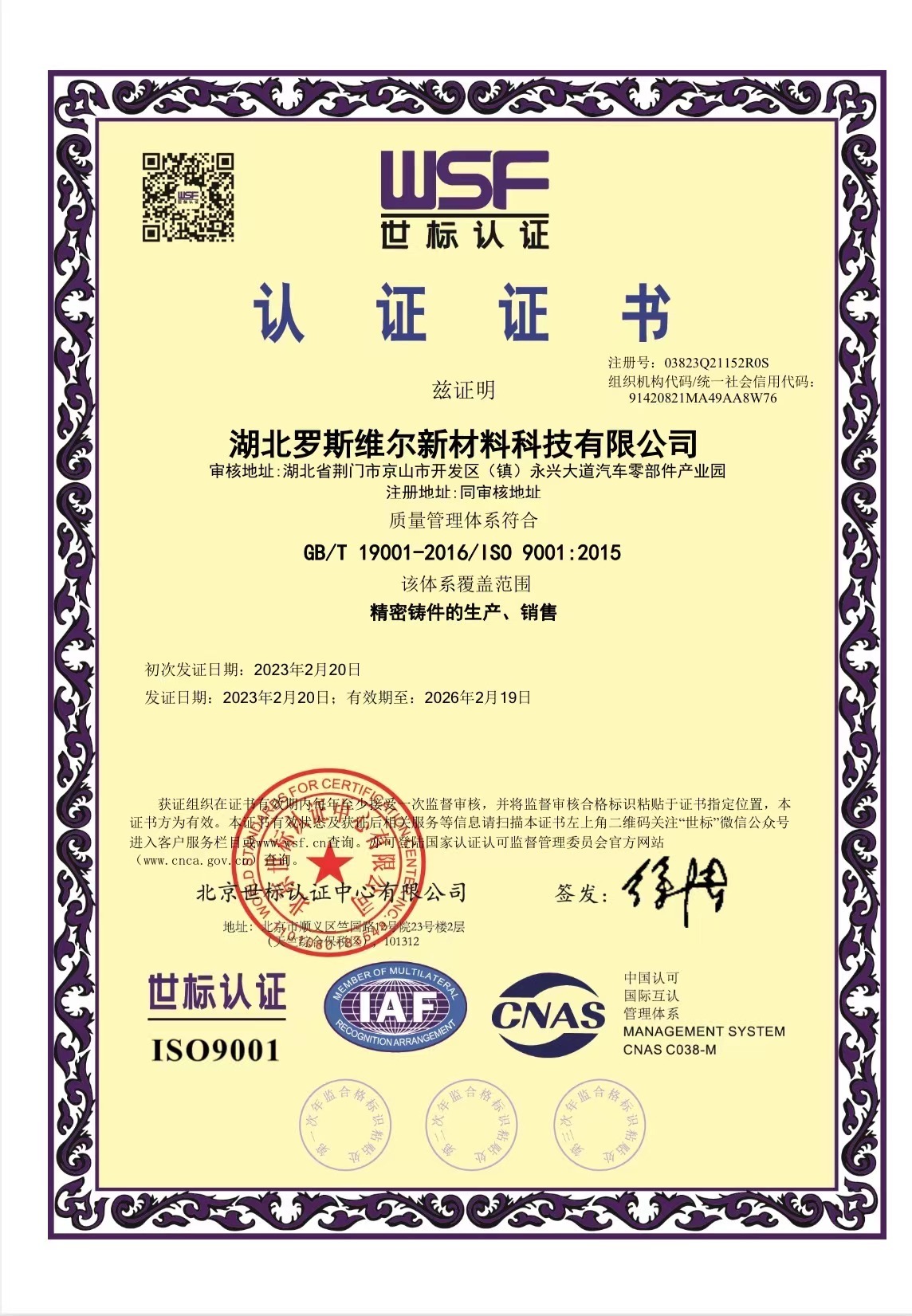 IS0 9001:2015