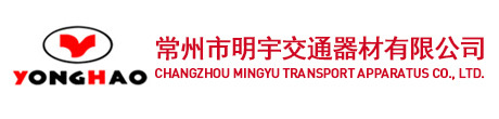 Changzhou Mingyu Transport Apparatus Co., Ltd.