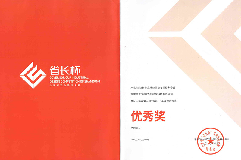 省長(cháng)杯-智能高精雙驅動(dòng)多線(xiàn)切割設備