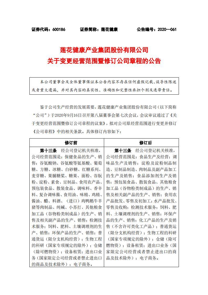 9159金沙游戏关于增加经营范围暨修订公司章程的公告