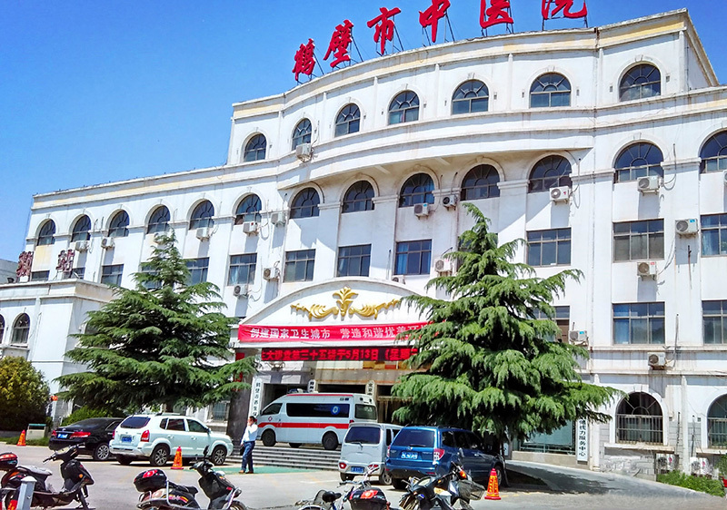 Hebi City Hospital of Traditional Chinese Medicine