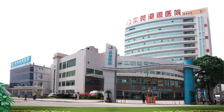 Dongguan Gangwan Hospital