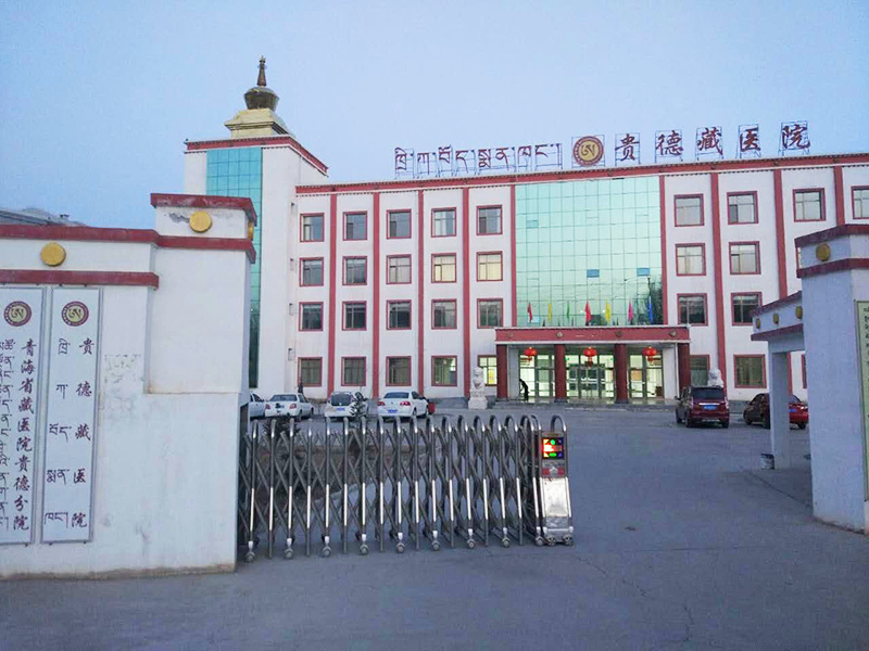 Guide Tibetan Hospital