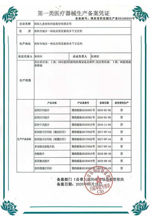 Production Filing Voucher