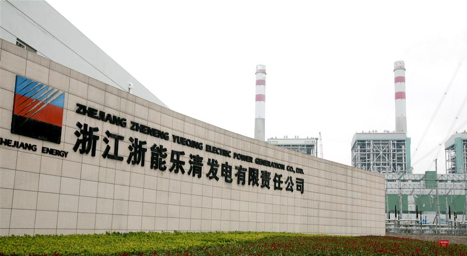 Zhejiang Yueqing Power Plant Project Power Plant