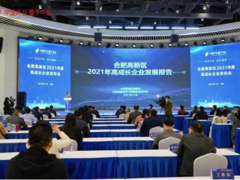 熱烈祝賀中安清源喜獲“雛鷹企業(yè)”稱號(hào)