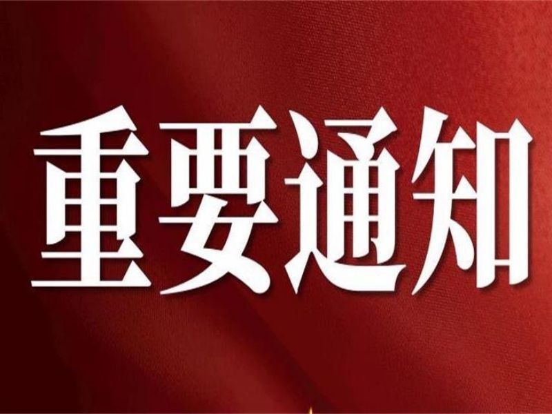 關于營造更好發(fā)展環(huán)境 支持民營節(jié)能環(huán)保企業(yè)健康發(fā)展的實施意見