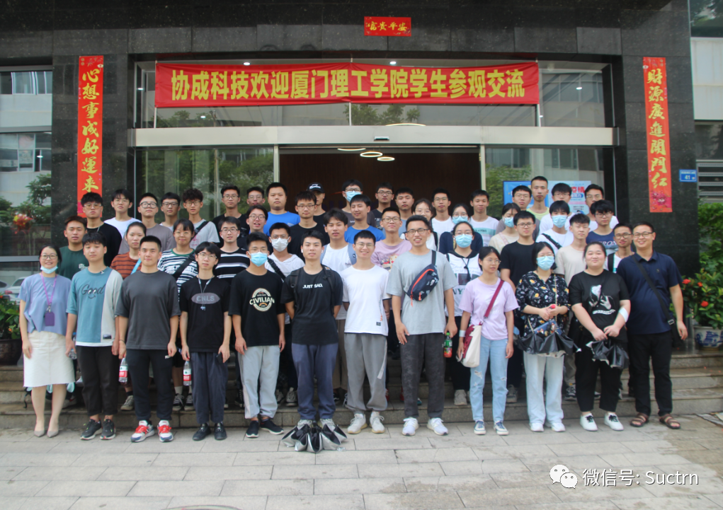 School-enterprise Interaction | Teachers and Students of Xiamen Institute of Technology School of Electrical Engineering and Automation Visit Xiecheng