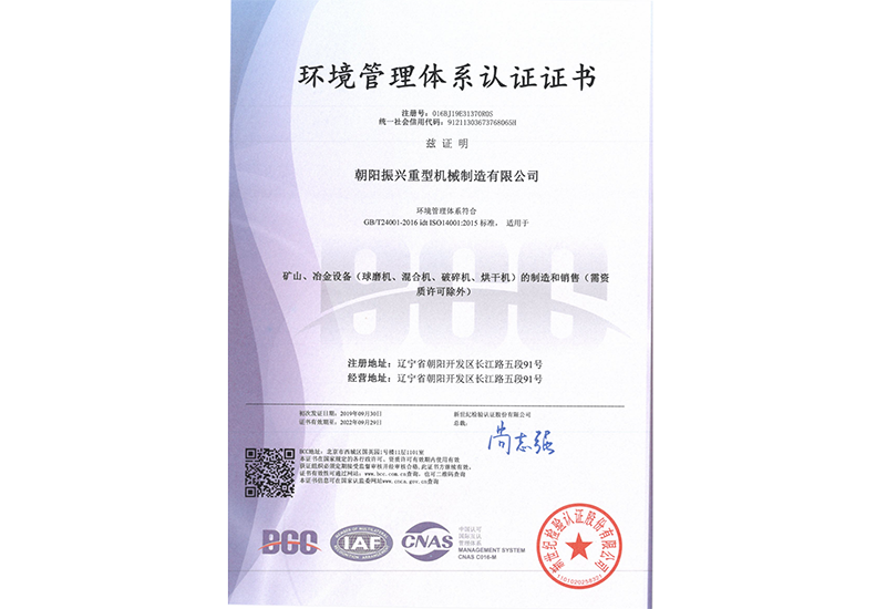 Сертификат сертификации системы экологического менеджмента