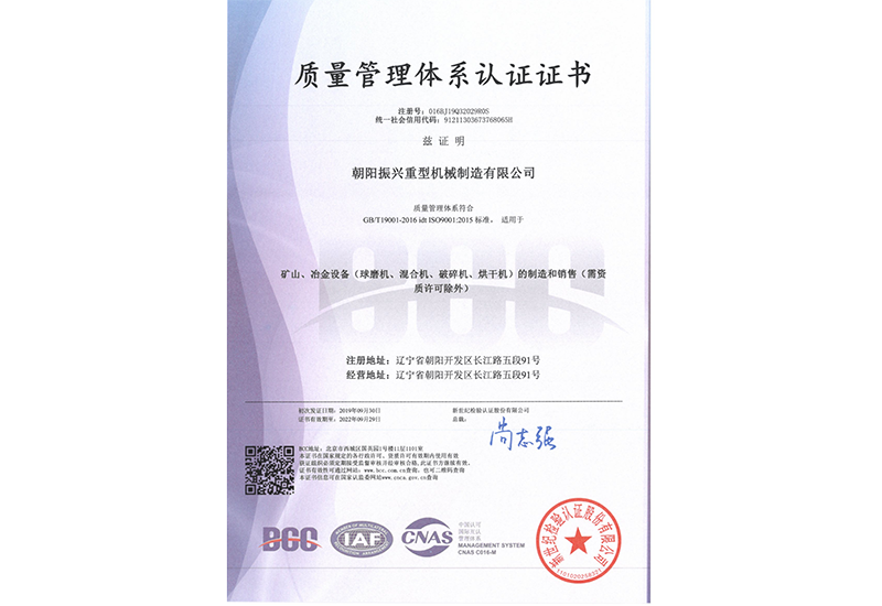 Сертификат сертификации системы экологического менеджмента